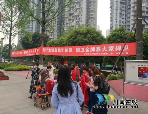 江阳区华阳街道集中开展爱卫宣传活动(图1)