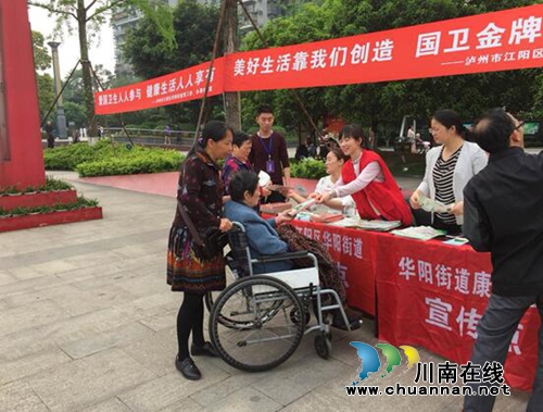 江阳区华阳街道集中开展爱卫宣传活动(图3)