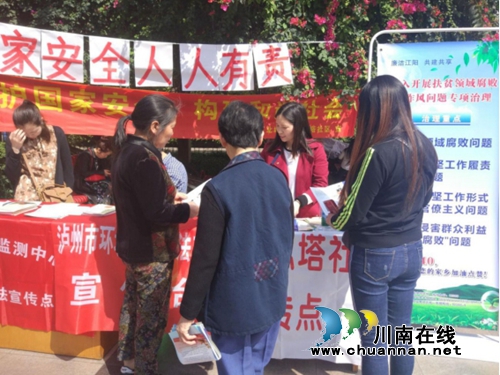 江阳区报恩塔社区开展扶贫领域腐败和作风问题专项治理宣传活动(图1) 江阳区报恩塔社区开展扶贫领域腐败和作风问题专项治理宣传活动(图1)