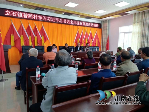 泸县立石镇掀起学习贯彻习***来川视察重要讲话精神“下基层”热潮(图1) 泸县立石镇掀起学习贯彻习***来川视察重要讲话精神“下基层”热潮(图1)