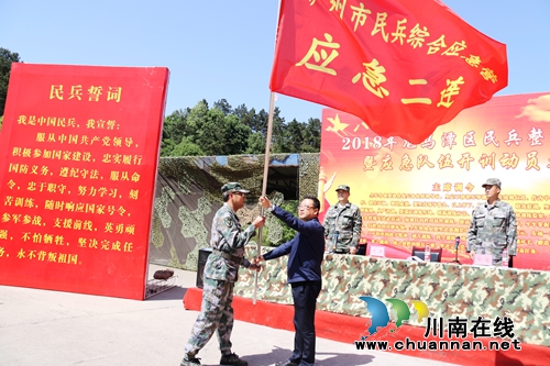 龙马潭举行民兵整组点验暨应急队伍开训动员会(图1) 龙马潭举行民兵整组点验暨应急队伍开训动员会(图1)