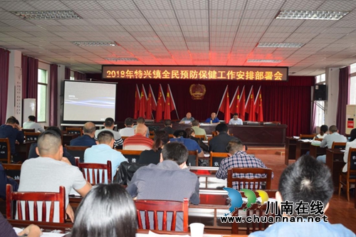 龙马潭区特兴镇:常态化服务全民健康(图1) 龙马潭区特兴镇:常态化服务全民健康(图1)