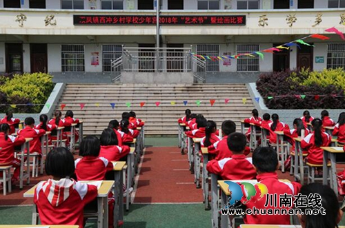 贵州盘州市双凤镇西冲小学开展2018年乡村学校少年宫“艺术节”暨美术绘画比赛活动(图1)
