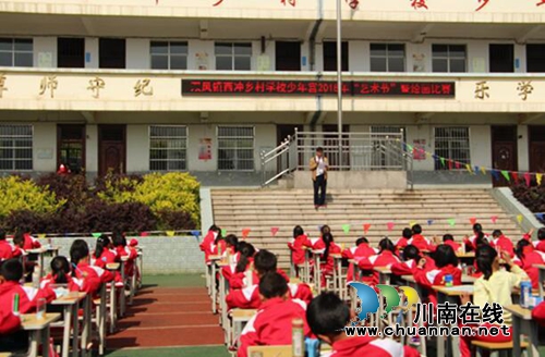 贵州盘州市双凤镇西冲小学开展2018年乡村学校少年宫“艺术节”暨美术绘画比赛活动(图2)