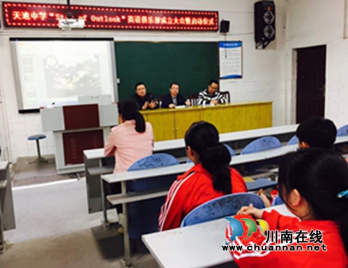 叙永天池中学召开“Star&nbsp;of&nbsp;Outlook”英语俱乐部成立动员大会(图4)