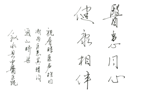 西南医大中医院《春晖医声》来啦 看看有谁?(图4) 西南医大中医院《春晖医声》来啦 看看有谁?(图4)