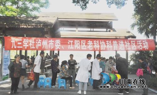 北城街道联合江阳区老科协举行科普义诊进社区&nbsp;惠民行动暖人心(图1)