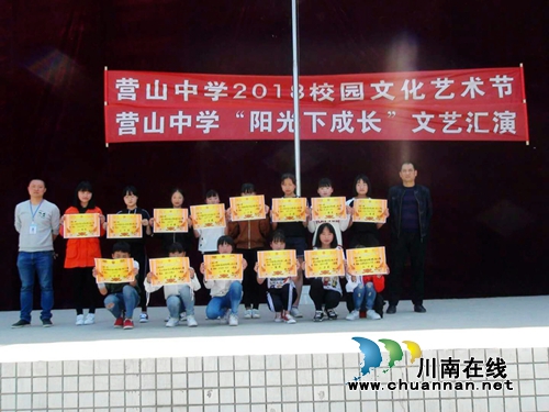 叙永县营山中学举办校园艺术节文艺汇演(图2)
