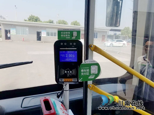 梦想成真 20日起泸州市民可用微信扫码坐公交(图2) 梦想成真 20日起泸州市民可用微信扫码坐公交(图2)