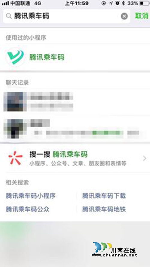 梦想成真 20日起泸州市民可用微信扫码坐公交(图6) 梦想成真 20日起泸州市民可用微信扫码坐公交(图6)