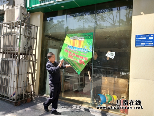 江阳区华阳街道开展市容环境专项整治(图4)