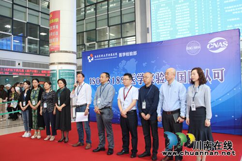 西南医大附院获授ISO15189医学实验室认可证书(图3) 西南医大附院获授ISO15189医学实验室认可证书(图3)