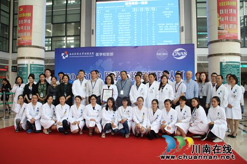 西南医大附院获授ISO15189医学实验室认可证书(图5) 西南医大附院获授ISO15189医学实验室认可证书(图5)