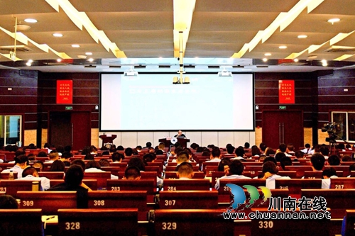 四川警察学院举行国家安全日主题教育讲座(图1)