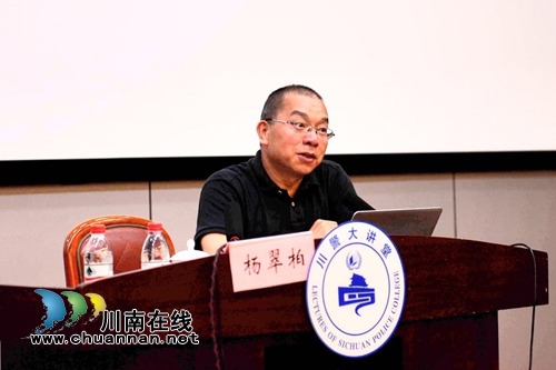四川警察学院举行国家安全日主题教育讲座(图2)