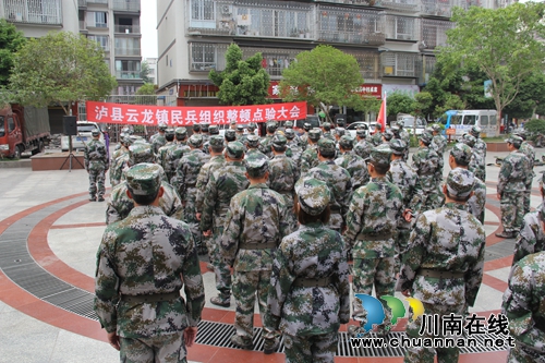 泸县云龙镇召开2018年民兵组织整顿点验大会(图1) 泸县云龙镇召开2018年民兵组织整顿点验大会(图1)