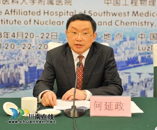 西南医大附院举办核素研发与精准诊疗论坛(图6) 西南医大附院举办核素研发与精准诊疗论坛(图6)