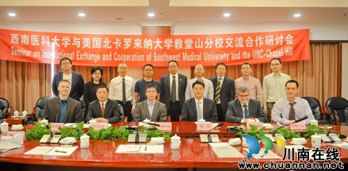 西南医大附院举办核素研发与精准诊疗论坛(图11) 西南医大附院举办核素研发与精准诊疗论坛(图11)