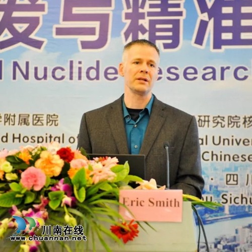 西南医大附院举办核素研发与精准诊疗论坛(图14) 西南医大附院举办核素研发与精准诊疗论坛(图14)