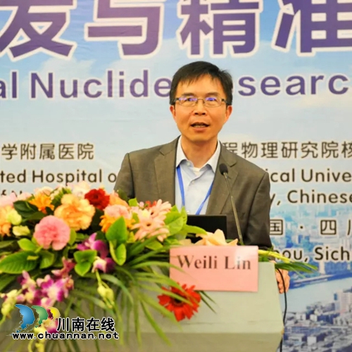 西南医大附院举办核素研发与精准诊疗论坛(图12) 西南医大附院举办核素研发与精准诊疗论坛(图12)
