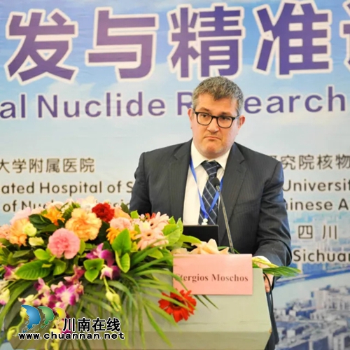 西南医大附院举办核素研发与精准诊疗论坛(图15) 西南医大附院举办核素研发与精准诊疗论坛(图15)