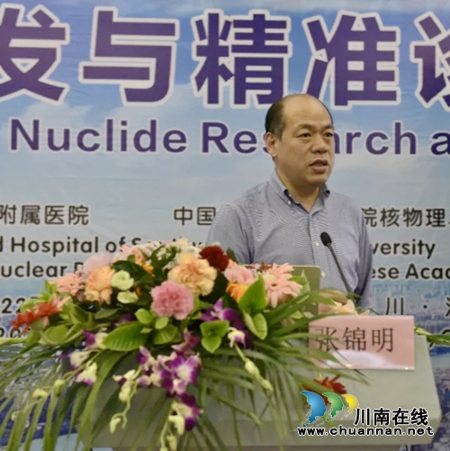 西南医大附院举办核素研发与精准诊疗论坛(图16) 西南医大附院举办核素研发与精准诊疗论坛(图16)