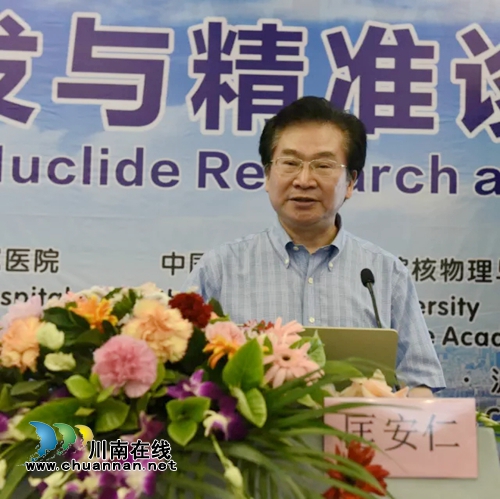 西南医大附院举办核素研发与精准诊疗论坛(图17) 西南医大附院举办核素研发与精准诊疗论坛(图17)
