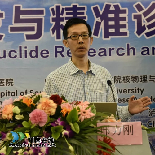 西南医大附院举办核素研发与精准诊疗论坛(图19) 西南医大附院举办核素研发与精准诊疗论坛(图19)