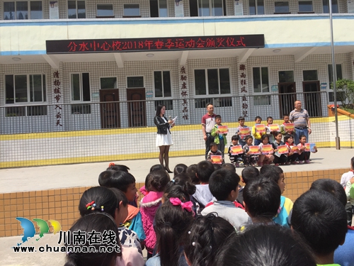叙永县分水镇中心小学校成功举办2018年春季运动会(图3) 叙永县分水镇中心小学校成功举办2018年春季运动会(图3)