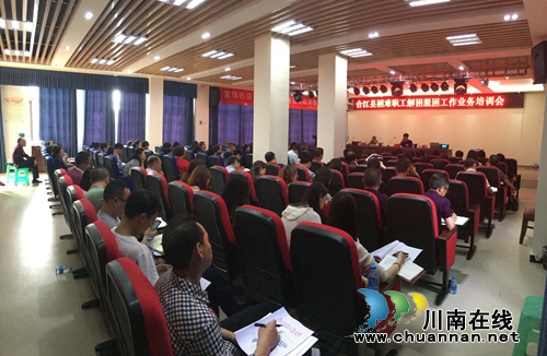 合江县总工会召开全县困难职工解困脱困工作业务培训会(图1)