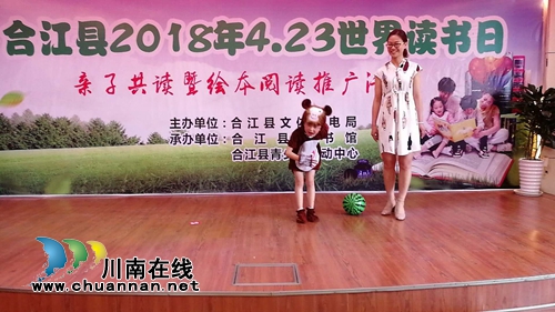 合江县举行“书香天府.全民阅读--2018全省五级公共图书馆(站、室)全民阅读系列活动启动仪式(图1) 合江县举行“书香天府.全民阅读--2018全省五级公共图书馆(站、室)全民阅读系列活动启动仪式(图1)