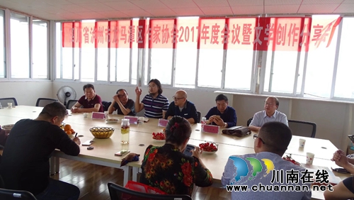 泸州龙马潭区作协2017年度会议暨文学创作分享会(图2) 泸州龙马潭区作协2017年度会议暨文学创作分享会(图2)