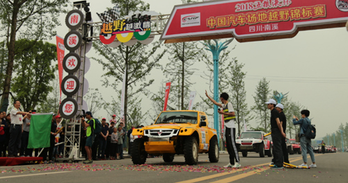 2018中国汽车场地越野锦标赛宜宾南溪站开幕(图1)