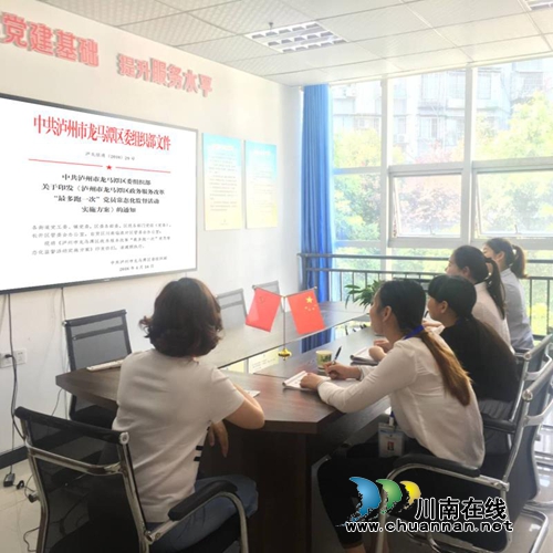 龙马潭区社会组织党组织开展杨汉军先进事迹和“最多跑一次”相关文件精神学习活动(图4) 龙马潭区社会组织党组织开展杨汉军先进事迹和“最多跑一次”相关文件精神学习活动(图4)