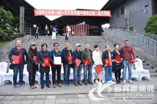 文坛大咖闪耀宜宾&nbsp;《十月》燃情四月李庄(图1)