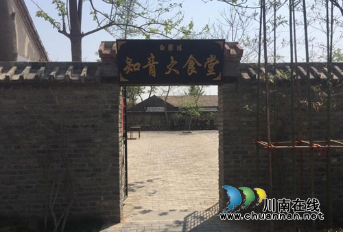 好消息！中国知青有自己的村庄了！(图18)