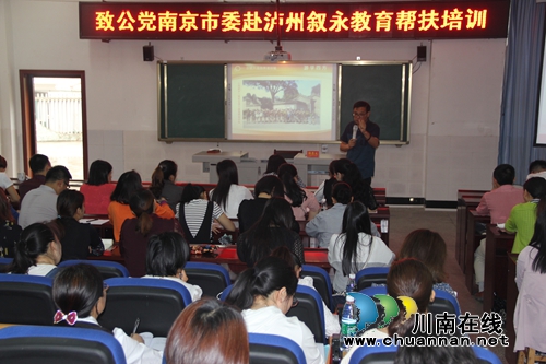 致公党南京市委帮扶泸州叙永教育(图1) 致公党南京市委帮扶泸州叙永教育(图1)