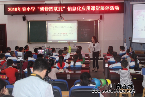 叙永县叙永镇中心校：区域联盟赛课搭台&nbsp;打造优质教师队伍(图1)