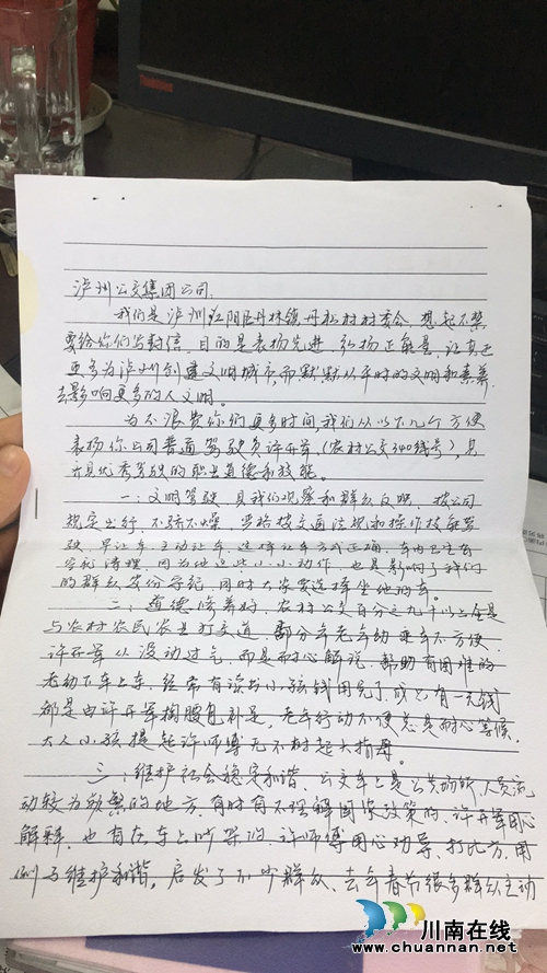 2000元现金散落公交车上&nbsp;幸亏泸州许师傅捡到(图2)