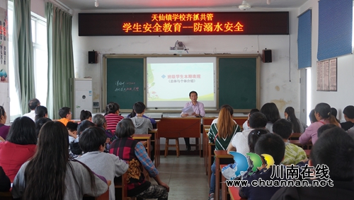 纳溪区天仙镇：家校齐抓学生防溺水安全(图1)