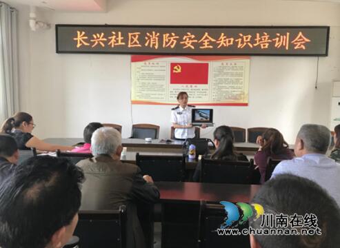 宜宾长兴社区党支部开展主题党日暨消防安全知识讲座活动(图1)
