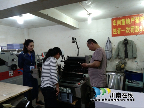 江阳区北城街道东门口社区开展企业安全生产检查(图1)