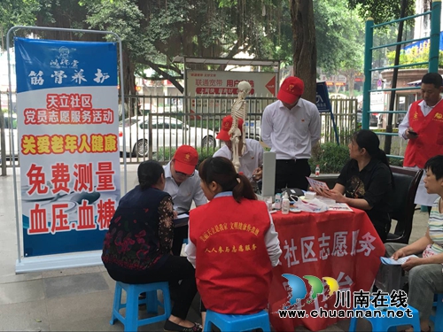 龙马潭区红星街道天立社区“两新”党组织助力社区义诊(图1) 龙马潭区红星街道天立社区“两新”党组织助力社区义诊(图1)