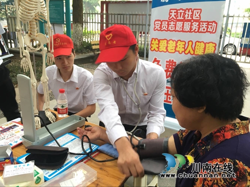 龙马潭区红星街道天立社区“两新”党组织助力社区义诊(图2) 龙马潭区红星街道天立社区“两新”党组织助力社区义诊(图2)