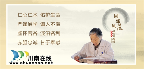 90岁的孙同郊,依然走在治病救人道路上……(图13) 90岁的孙同郊,依然走在治病救人道路上……(图13)