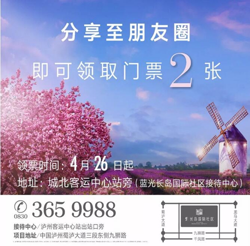 五一哪里耍？到泸州蓝光首届花博会饱览秀色！(图9)