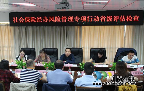 泸州市社保业务经办风险管理接受省检获好评(图1)