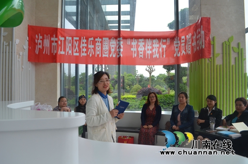 江阳区华阳街道佳乐商圈党委举办青年人才读书会暨“书香伴我行”党员赠书活动(图2)