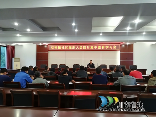 泸县石桥司法所开展社区服刑人员集中教育学习活动(图1)