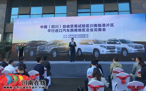 四川自贸区川南临港片区平行进口车自主进口(图2)